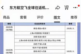 卡拉格：阿马杜-奥纳纳无法在豪门立足，他的特点也不明显