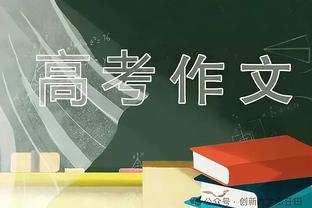 满脸笑容！詹姆斯一袭白衣套装&戴着墨镜到场加油 似乎心情不错