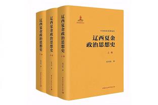 你快回来！本赛季特狮出战17场丢15球，佩尼亚17场丢32球