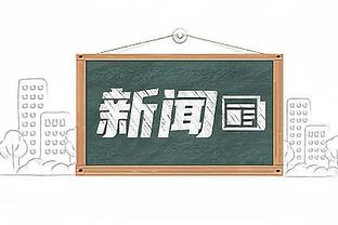 狠话不白放！王世龙赛前训话：把打辽宁当总决赛 去年就被横扫了