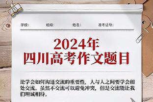 打勇士必爆发！里德三分8中6砍20分12板2帽