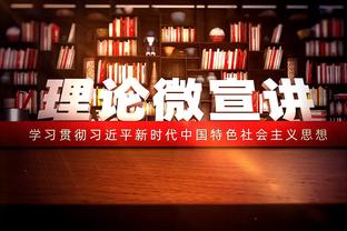 把我钉首发上吧！拉塞尔21中14砍下34分8助攻 正负值+29全场最高